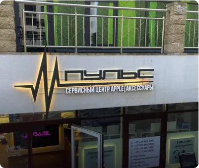 Заказ для М-Пульс