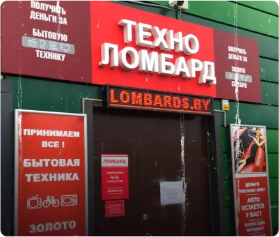 Заказ для Техноломбард