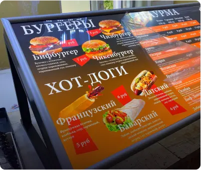 Заказ для Вывеска Меню