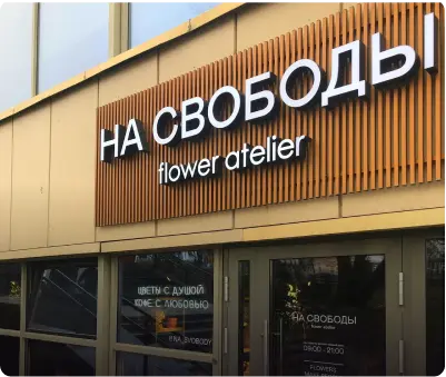 Заказ для Цветочное ателье