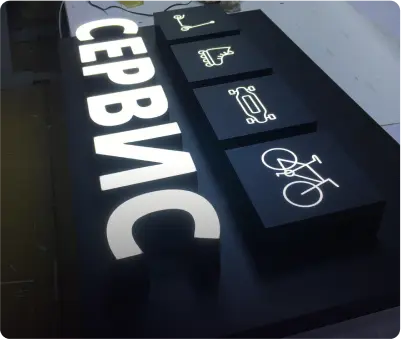 Заказ для Сервис