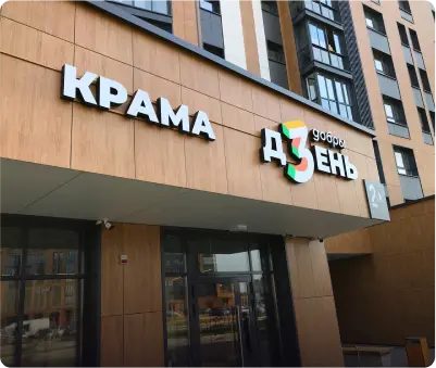 Заказ для Крама